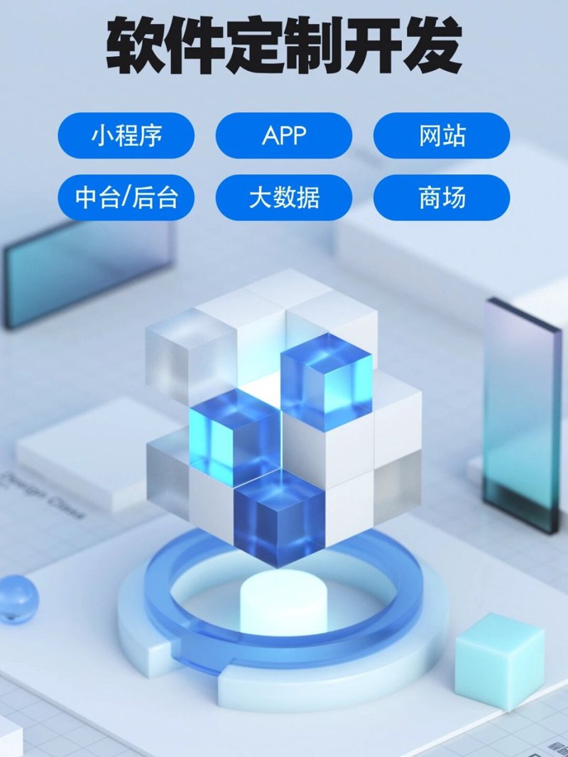 小程序开发：构建移动应用的新篇章