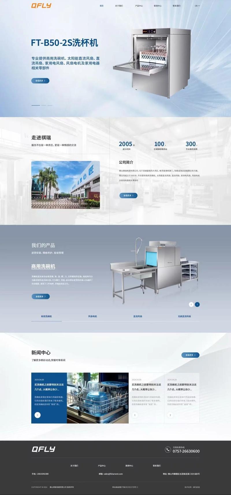 上海网站建设：构筑企业信息化桥梁