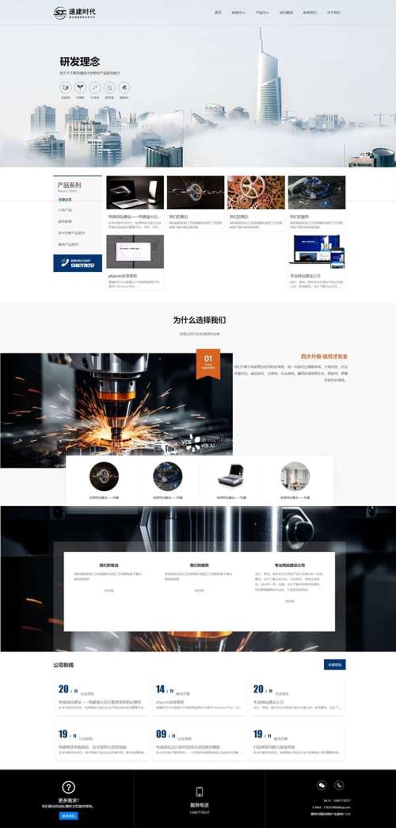 上海网站建设：塑造品牌形象的新钥匙