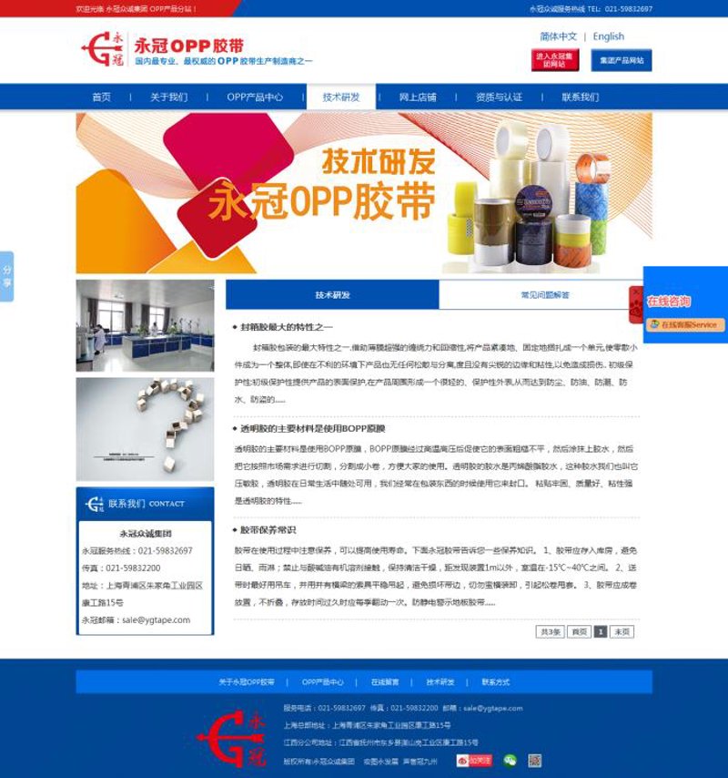 网站制作行业的最新趋势